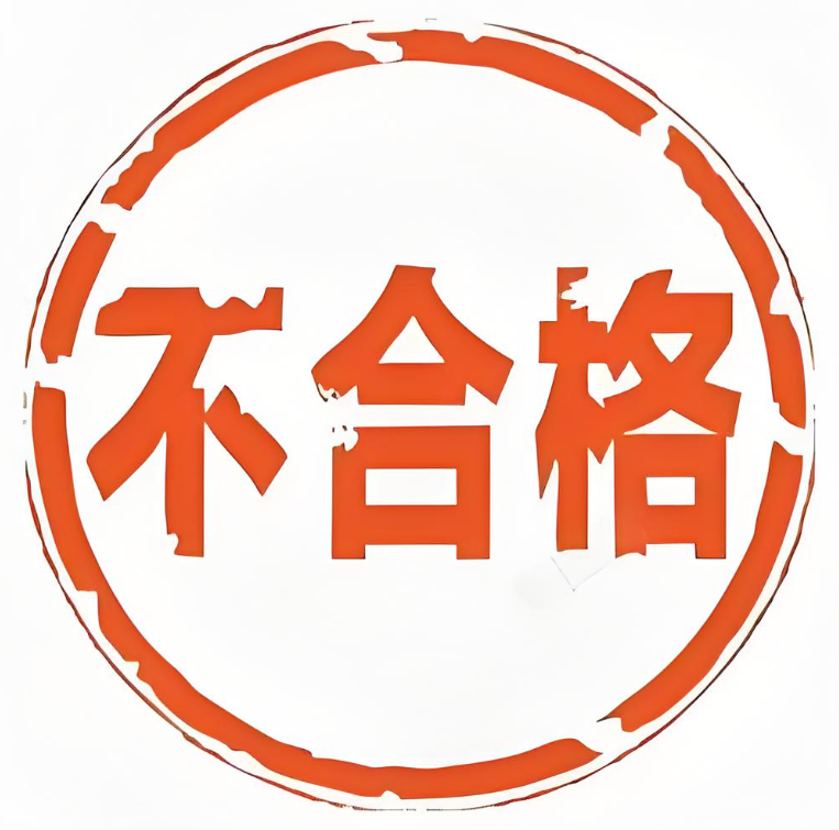 不合格的电线电缆有什么危害？